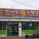 만나별미
