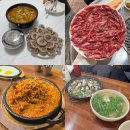 어썸 | 대전 여행 추천 맛집 리스트 내돈내산 베스트 4