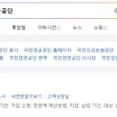 국민연금공단 이미지