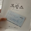 국립오페라단 <브람스…> | 공연관람후기: 국립오페라단 브람스