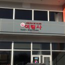 스페셜여행사 이미지