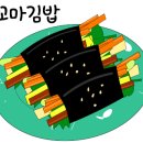 둥지김밥 이미지
