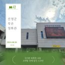 목면시배유지 | 🎬 산청 작은영화관 리뷰 &amp; 전국 작은영화관