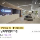 강남연세안과의원 이미지