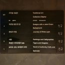 그린나래미술도서관 | [역사나래 추천] 우리나라 고미술품 보러 떠나요, 리움미술관으로~!