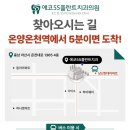 에코55플란트치과의원 네이버블로그