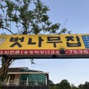 벗나무집 이미지