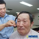 동네이발