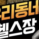 정글짐 서사라점 이미지