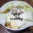 지에스25 영대조영점 | 🛒 대구 요거트 아이스크림의 정석: 요아정 대구대명점! 배달 후기, 메뉴 추천, 요아정 1인 양