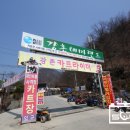 강촌테마랜드 이미지