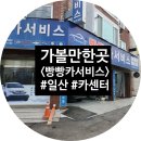 빵빵카센타 이미지