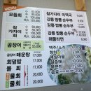 자갈밭회곰장어