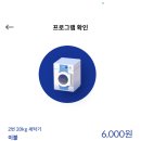 워시엔조이관저계백로점