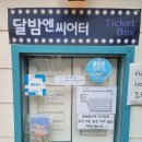 [연극] 언플러그드 2022-4-17