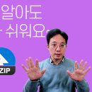 컴파일 압축과 압축풀기 이미지