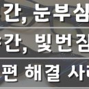 이가안경원 이미지