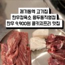 한우9900 - 오산시 대원로15번길 23 | 한우9900