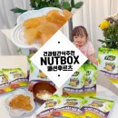 디에스인터내셔날 | 건과일 간식추천/NUTBOX(넛박스) 패션후르츠/활용법, 먹어본 후기