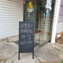 91 | 여주 맛집, 부부농장가든, 오리불고기