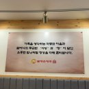 이마트24 고대역점 | 성남맛집 | 24시 국밥집 추천, 전통맛집할매순대국 성남이마트직영점 내돈내산 후기