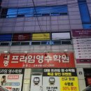 대명영수학원 네이버블로그