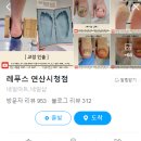 레푸스 연산점 네이버블로그