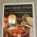 본점] 역삼 직장인 점심 성지. 음식 나오는 속도부터 남다른 선덕칼국수 꾸덕한 콩국수 감자전 솔직후기
