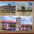 국립부경대학교