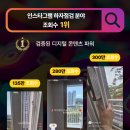 하늘채크로바공인중개사사무소 | 마포하늘채더리버 입주민 필독! 사전점검 체크리스트