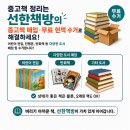 선한중고서점