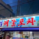충무해물포차