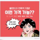 한성몰 초성퀴즈 타임세일 이벤트~