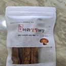 키움축산 | 아라명중 상황버섯 국산 2년산 말린버섯으로 완성한 건강차 이야기