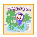 무안종묘영농조합법인 무안지점 | 모두싹 경상남도 대리점입니다.
