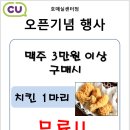 CU호매실센터점 이미지