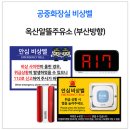 우리들주유소 화장실 이미지