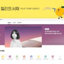 밀리 이미지