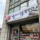 공항떡방앗간 - 무안군 운해로 1395 | 공항떡방앗간