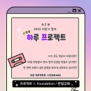 2025 이동기 영어 하루 프로젝트 1. Foundation 문법강화 이미지