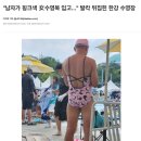 "남자가 핑크색 女수영복 입고…" 발칵 뒤집힌 한강 수영장 이미지