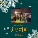 창원 오얏리 봉곡점 크라운호프 분위기맛집 송년모임 장소추천