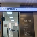 남부산업 | 대한산업보건협회 부산남부지역본부 독감주사 후기