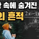 신의수학
