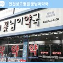 구월메디칼약국 이미지