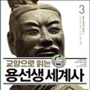 용선생 이미지