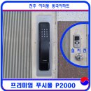 전주열쇠