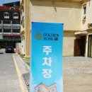 골든로즈펜션 이미지