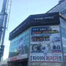 금호타이어프로 안양점 이미지