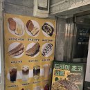 울산 동구 디저트 맛집 계란오빵 가성비 최고야